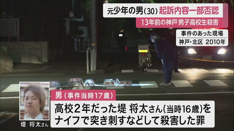 事件当時の現場（神戸市　2010年）