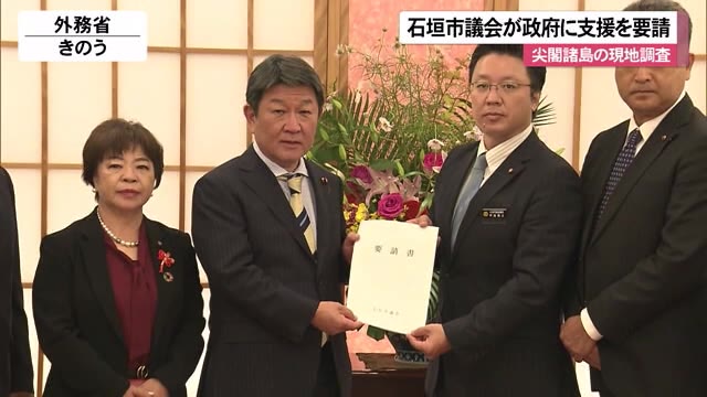 石垣市議会が政府に要望 尖閣諸島の現地調査支援を
