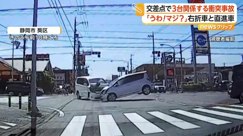 右折しようとした車と直進車が衝突