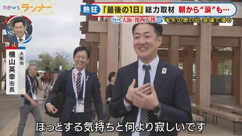 大阪市・横山市長