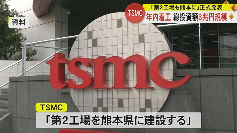 第2工場も熊本に建設