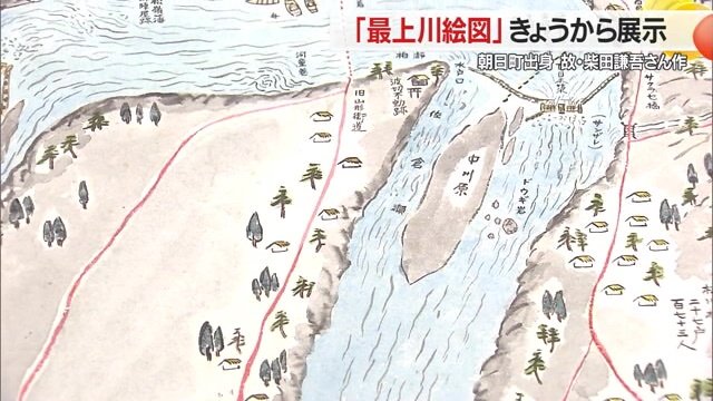 「最上川絵図」