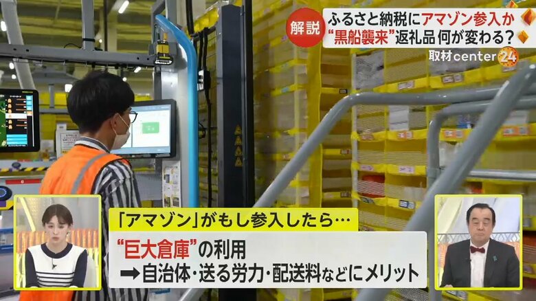 アマゾンの巨大倉庫内の様子