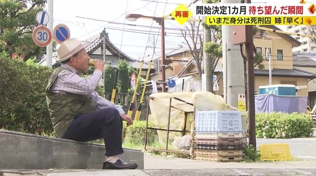 散歩中に休憩する袴田さん