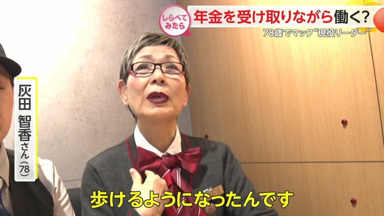 体が回復したことを感慨深そうに話す灰田さん