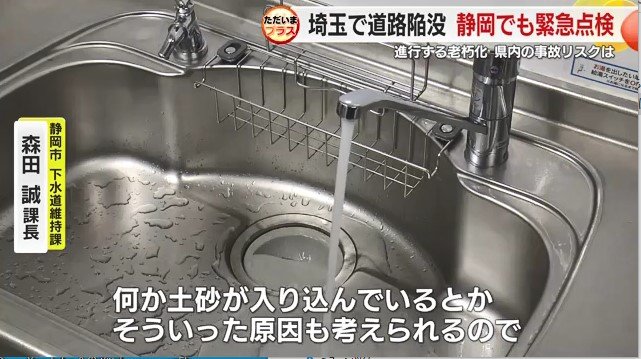 台所の排水（資料）
