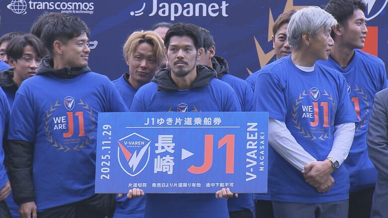 J1昇格の盛り上がりはまだまだ続く