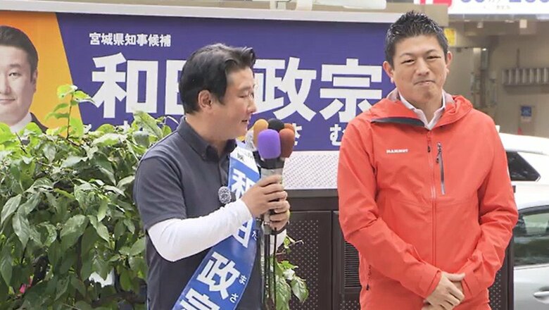 新人の和田政宗氏を支援した参政党の神谷代表