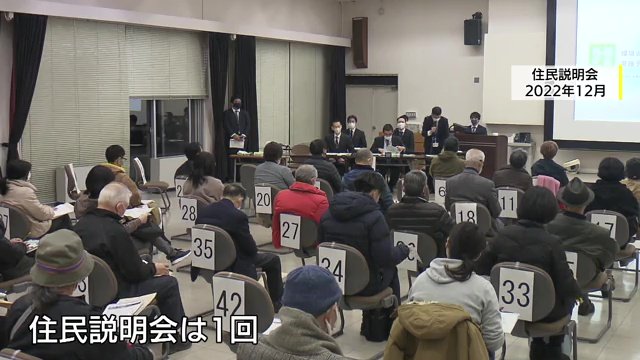 埼玉県で行われた住民説明会