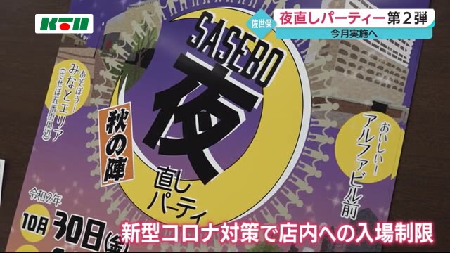 公共空間を店の一部に!実験的イベント第2弾、佐世保市で開催へ