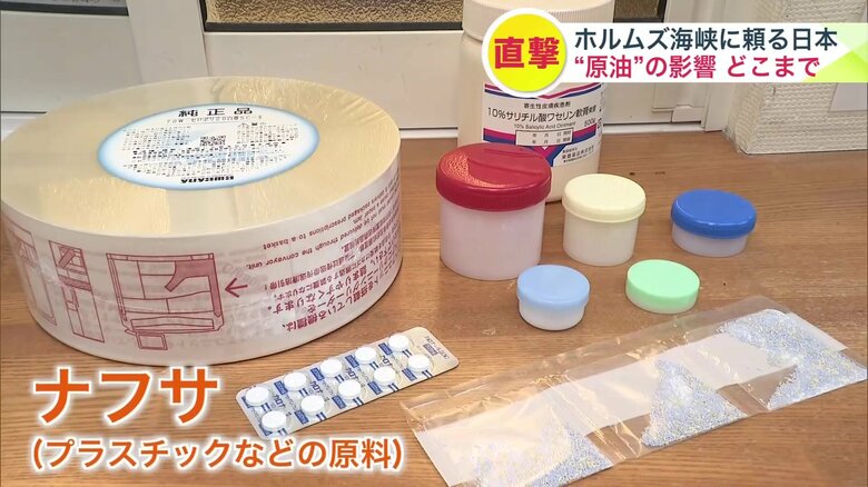 ナフサから作られた医療用の容器