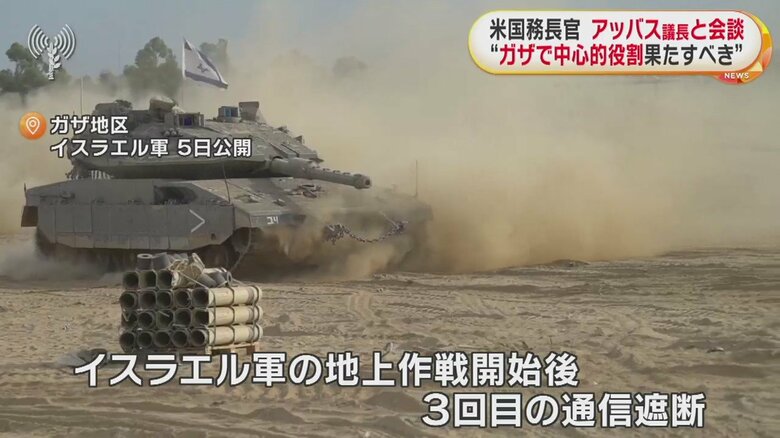 通信遮断は、イスラエルによる地上作戦が始まってから3回目