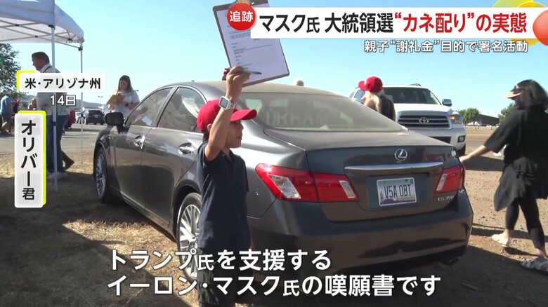 母親と共に署名活動を行うオリバー君（13）