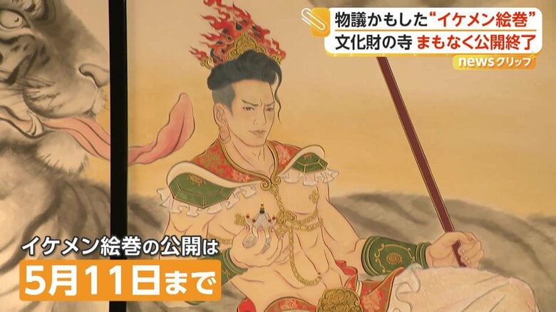 撤去が決まっている偉人が描かれたふすま