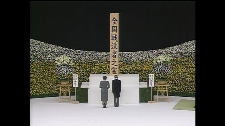 正午の時報に合わせ　黙とうされる両陛下