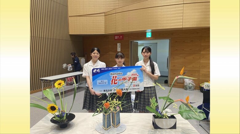 全国切符をつかんだ（左から）小松遥菜さん、佐藤芽生さん、柴田野乃さん【写真提供：横手城南高校華道部】