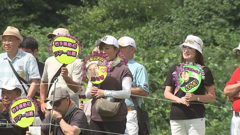 「岩手県オープントーナメント」には多くのファンが応援に