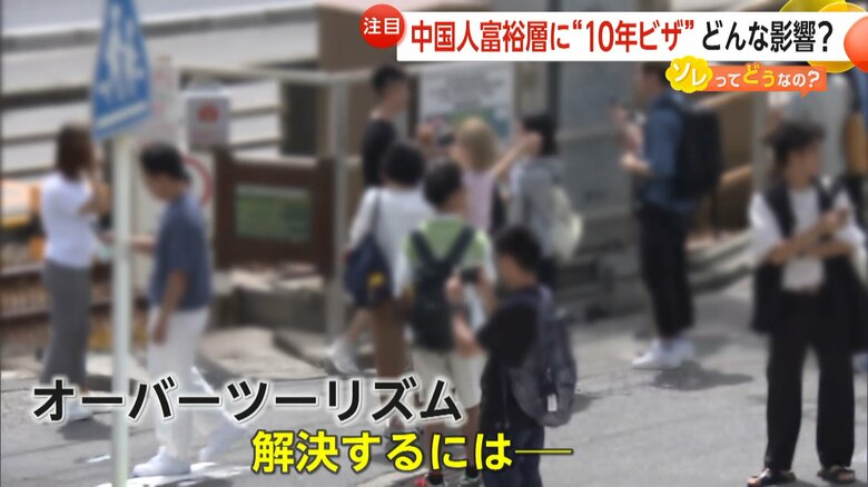 ビザの緩和によって心配されるオーバーツーリズム