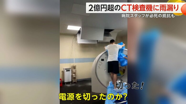 声を掛け合いながら、慌てて機械にシートを掛けていく病院スタッフ
