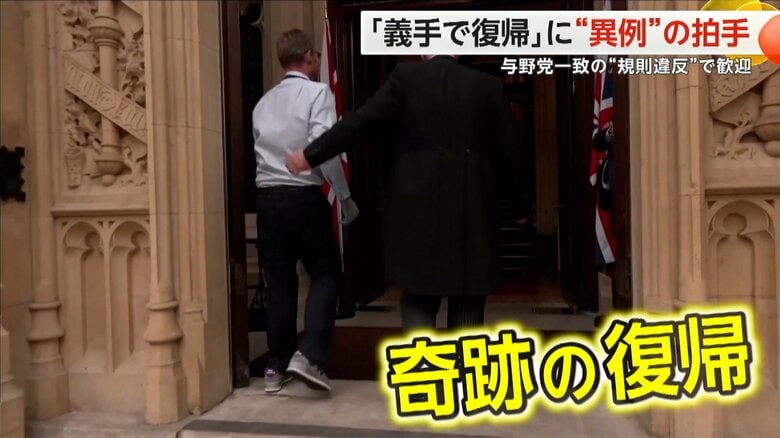 身体を支えられイギリスの下院議員に入っていくマッキンレー議員