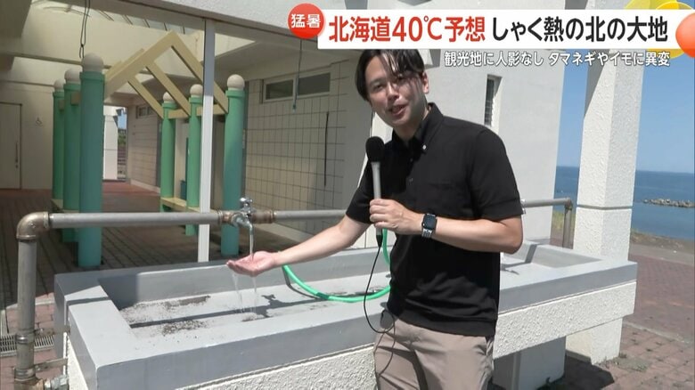 お湯が出続けるという北見市常呂の海水浴場の手洗い場