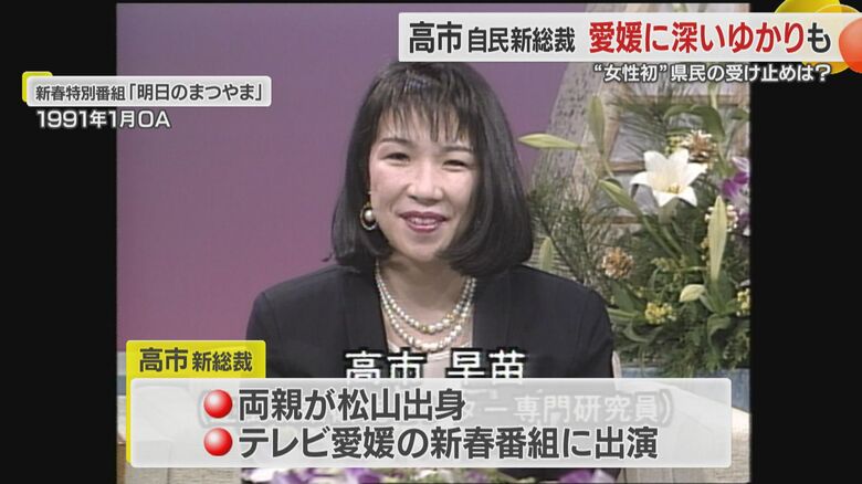 キャスターとしてテレビ愛媛に出演