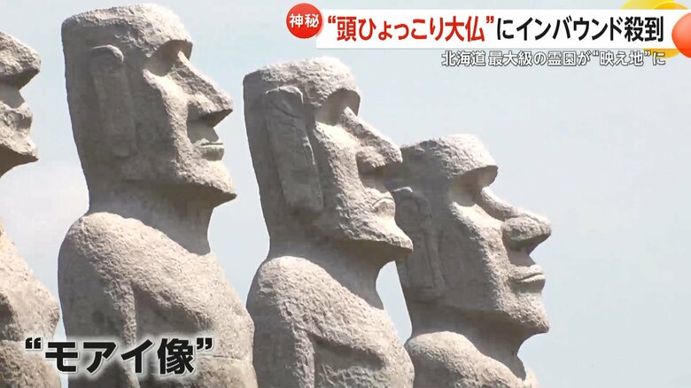 真駒内滝野霊園の入口近くにあるモアイ像