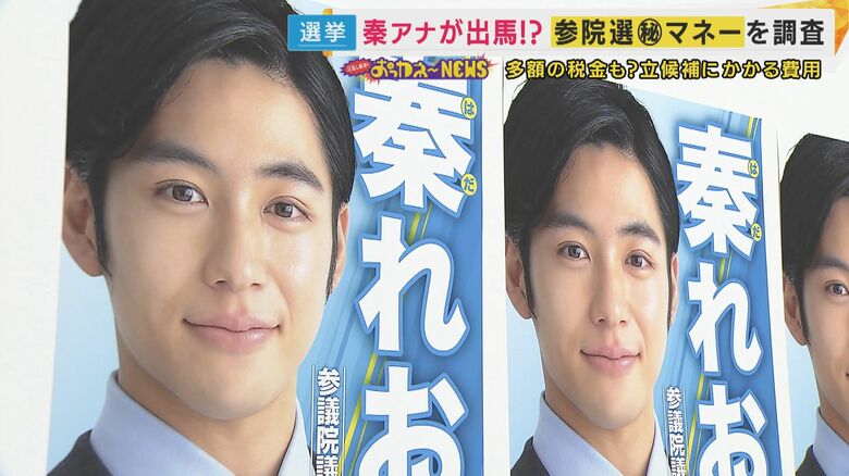 秦アナのポスターが完成