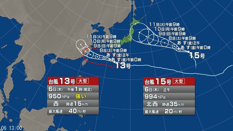 台風13号・15号の進路予想図