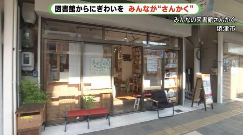 2020年3月にJR焼津駅前の商店街にオープン