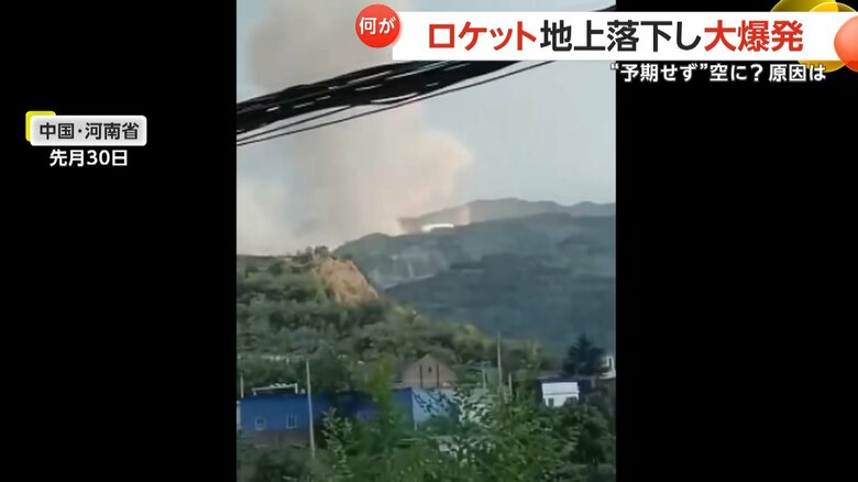 ロケットは落下し、大爆発