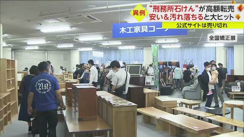 刑務所で作られていたのは、かつては大型家具が多かった