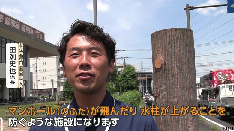 「マンホール（のふた）が飛んだり、水柱が上がることを防ぐような施設になります」と説明する横浜市・港北土木事務所の係長