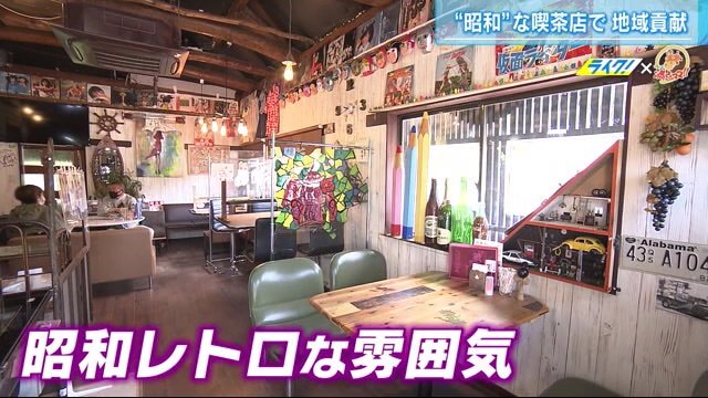 “昭和”を感じさせるものがいたるところに