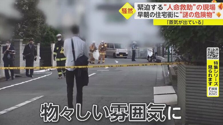 現場周辺には規制線が張られた