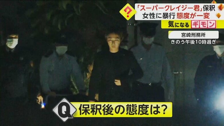 宮崎刑務所から保釈さされた西本被告