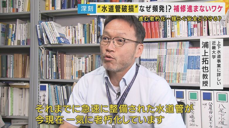 上下水道事業に詳しい近畿大学 浦上拓也教授