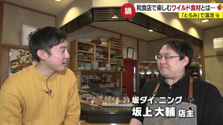 坂ダイ．ニング・坂上大輔店主