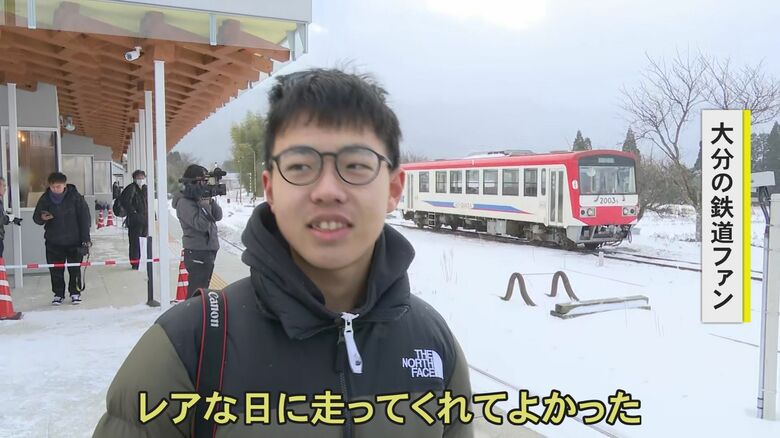 全国から鉄道ファン駆けつける