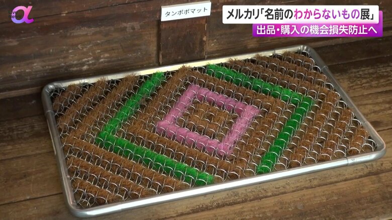 タンポポマット