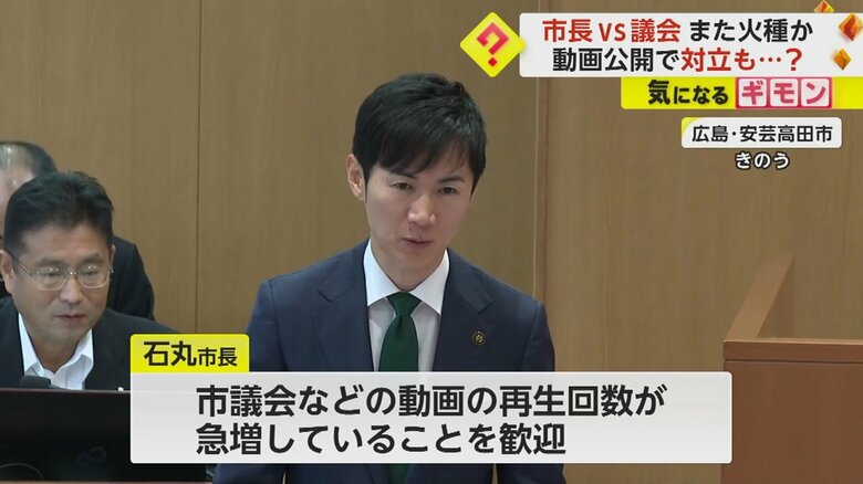 13日の議会での様子。石丸伸二市長が発言している