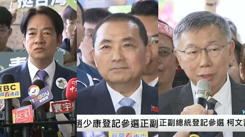 台湾総統選挙には3人が立候補し2024年1月13日投票