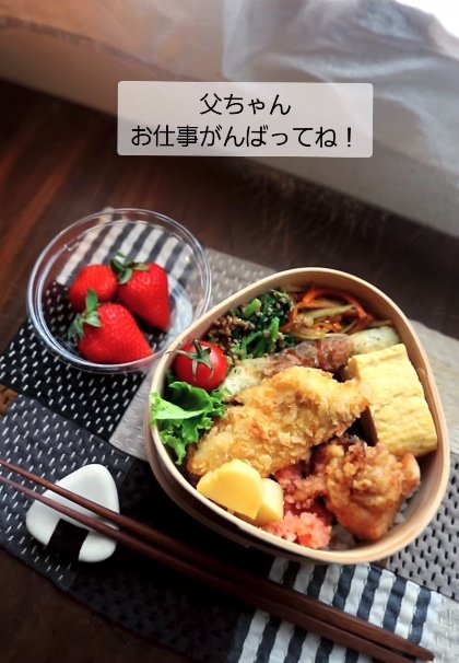 お父さんに作ったお弁当（提供：ゆうこさん）