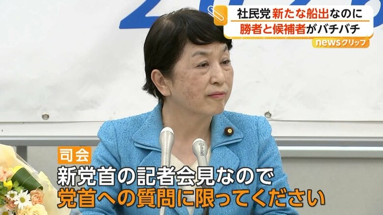 「新党首の記者会見なので、党首への質問に限ってください」と遮った司会者