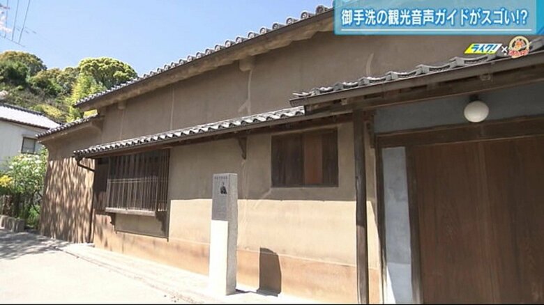 屋号「三笠屋」の屋敷跡。観光音声ガイドで歴史を学ぶことができる