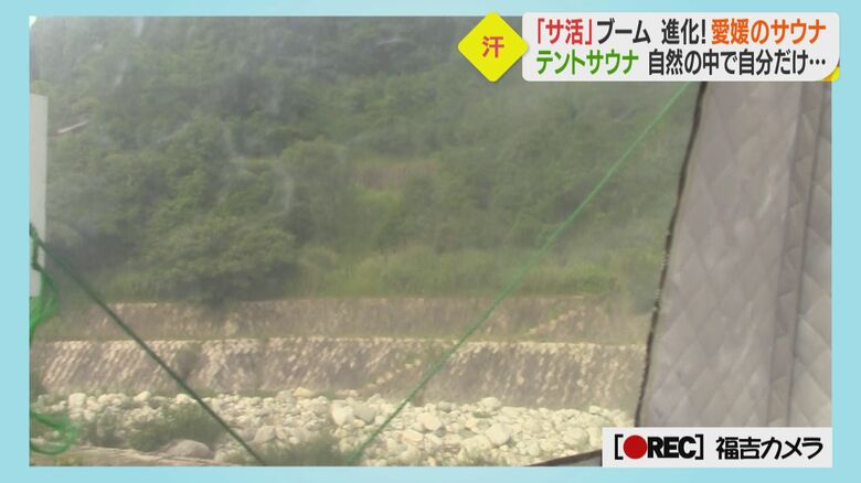 大自然の中でサウナを楽しめる