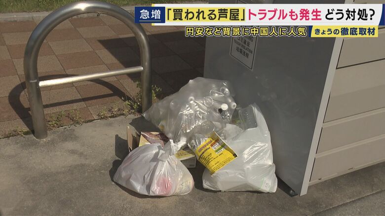 収集されなかったゴミ