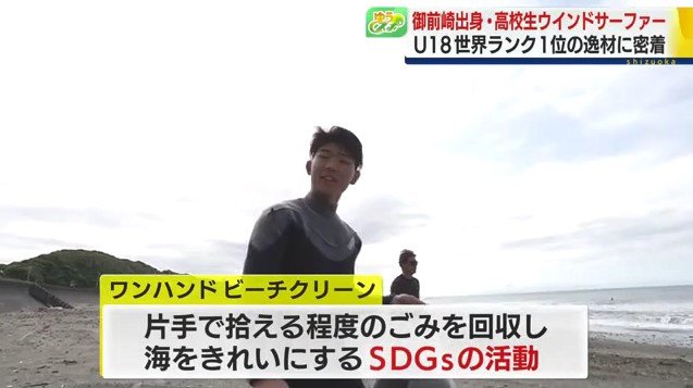 ゴミを拾う野口選手