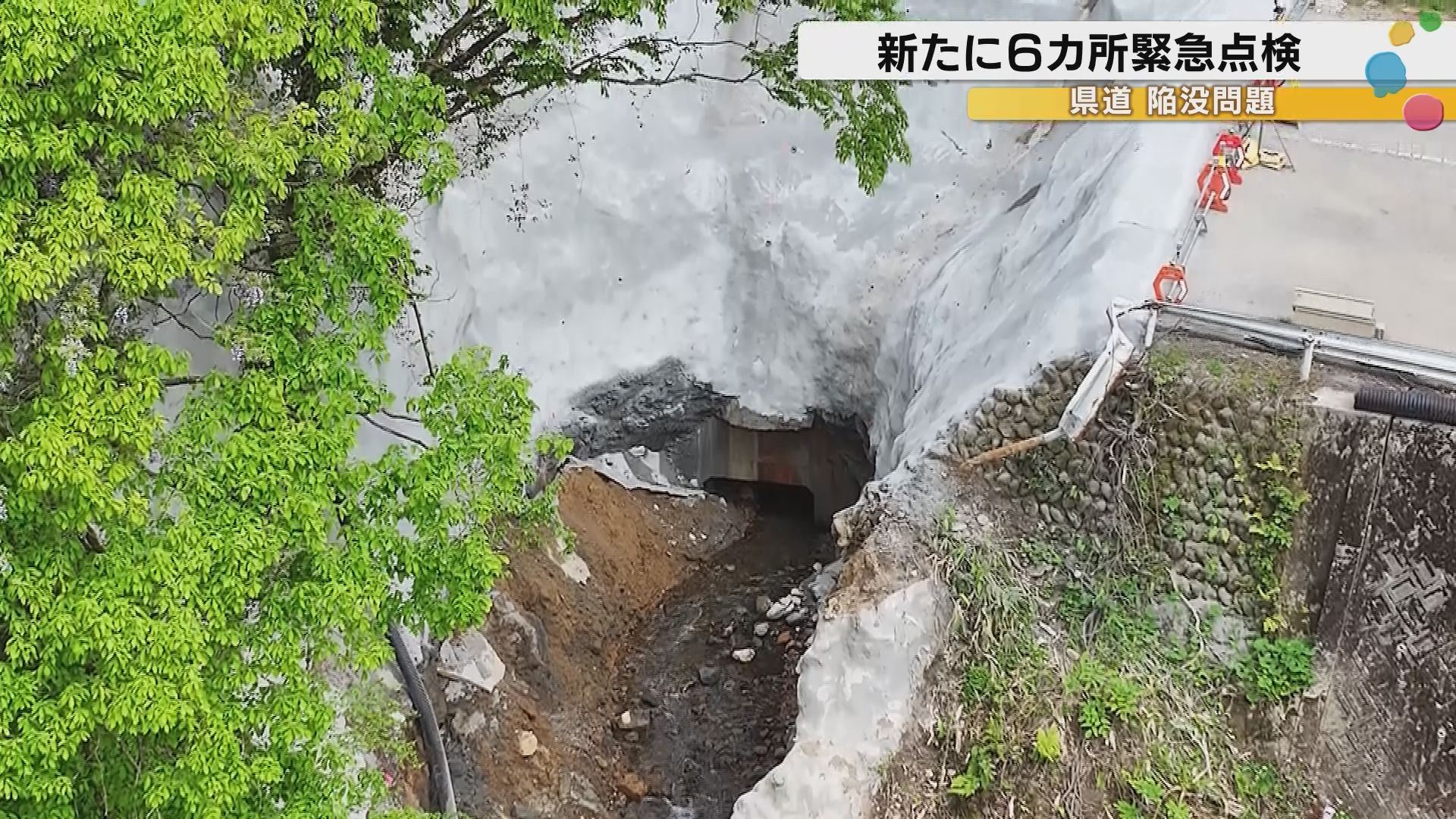 県道陥没から2週間、新たに6カ所で素掘りの地下水路を確認　金沢・小二又町では通行止めも