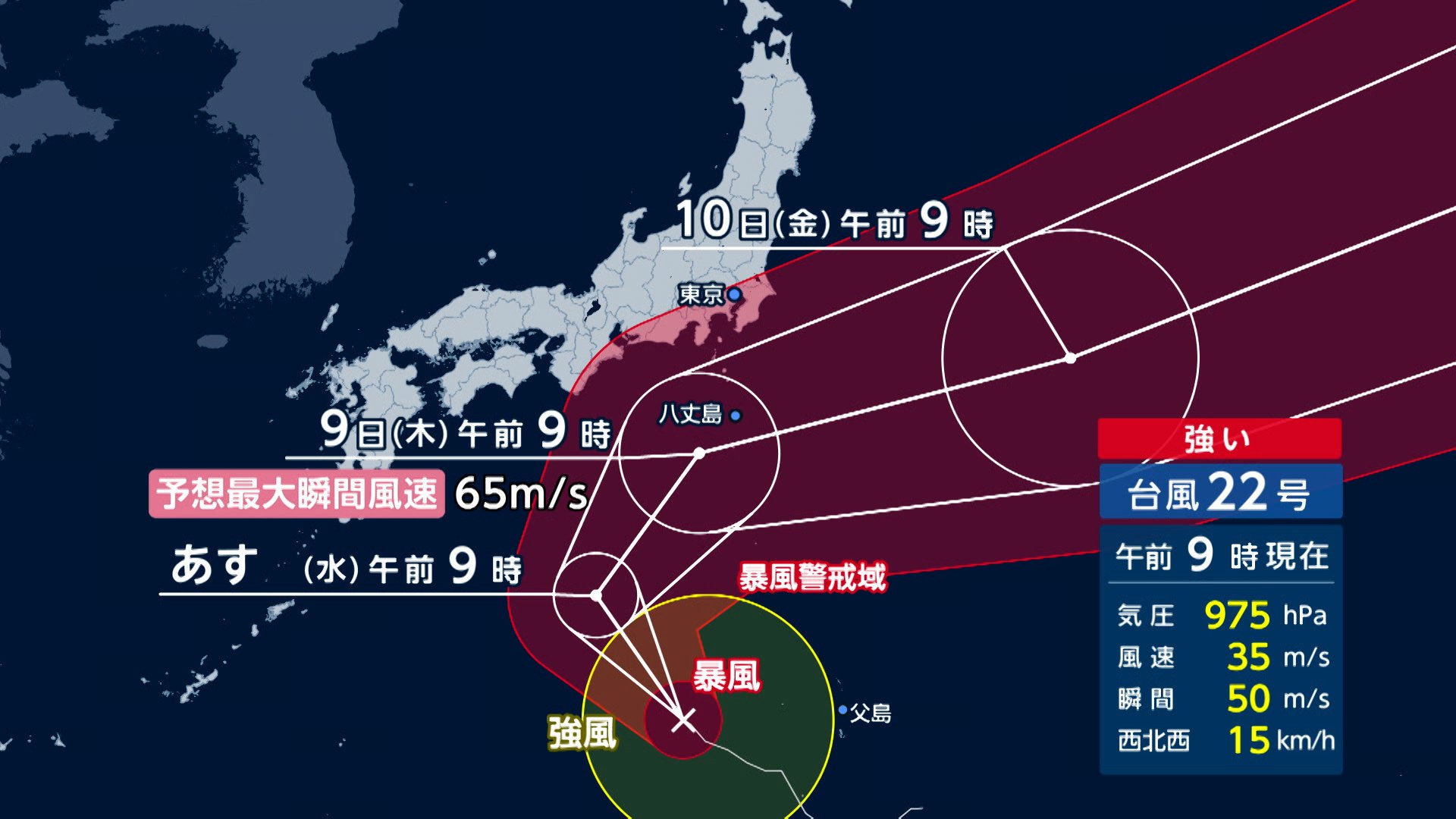 【台風情報】台風22号「強い勢力」に発達…関東にも近づく可能性　あさって「非常に強い勢力」で伊豆諸島に最接近か…風速65m予想